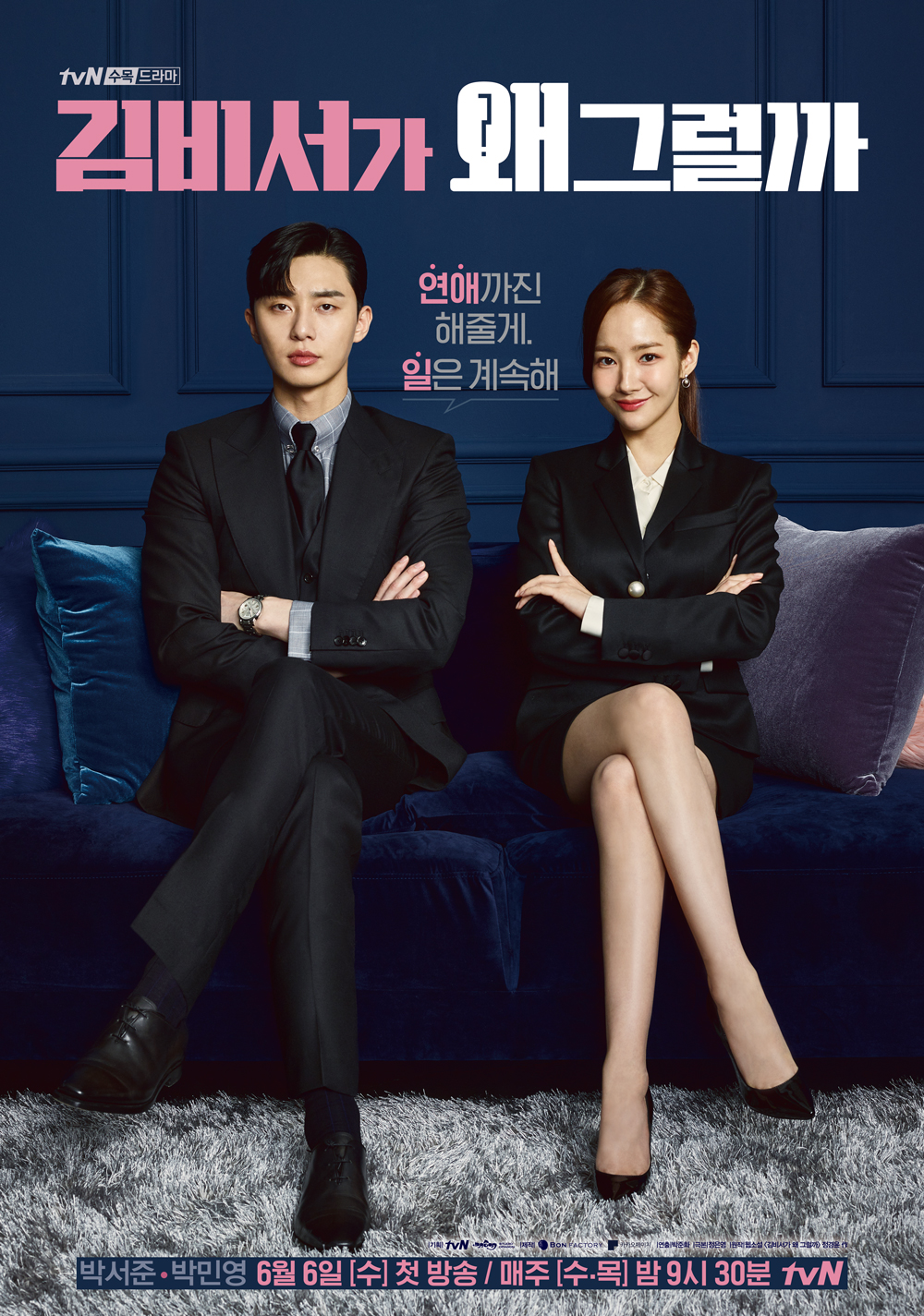 What's_Wrong_With_Secretary_Kim